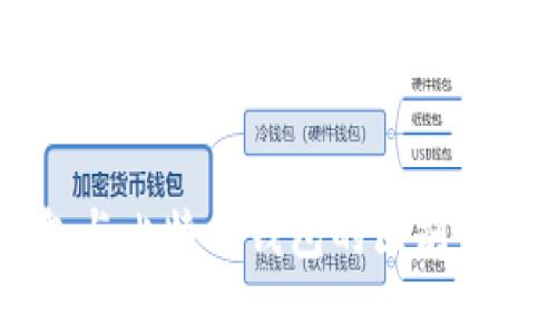 币包与比特币钱包的区别与关系