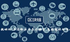在某些情况下，TP钱包误转