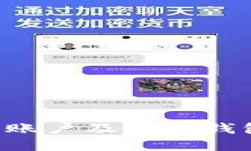 如何开设比特币账户及获取钱包地址：完整指南