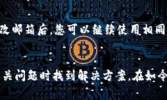 tp钱包如何更改邮箱？详细