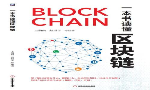 IM钱包使用指南：全面解析如何高效使用IM钱包