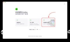 如何使用TP钱包顺利转入