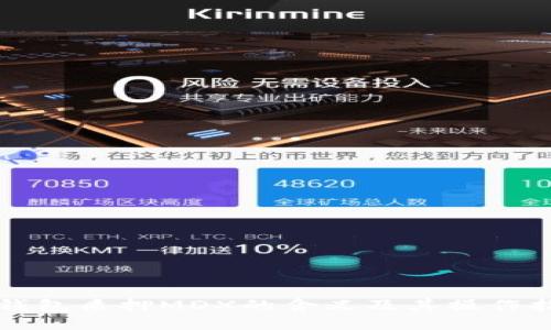 TP钱包质押MDX的含义及其操作指南