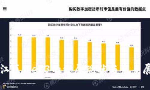 温江区Web3的发展现状与未来展望