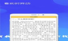  如何找到和使用USDT钱包