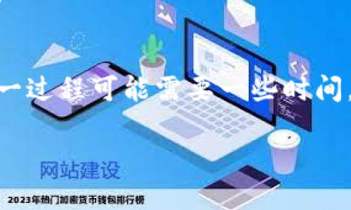   如何将火币上的USDT提到TP钱包？ / 
 guanjianci 火币, USDT, TP钱包, 数字货币转账 /guanjianci 

在数字货币快速普及的今天，越来越多的用户开始接触和使用各种数字货币交易平台。火币作为全球知名的数字货币交易平台，提供了多种充值和提现服务。在许多人使用火币交易数字货币时，需要将资产转移到其他钱包，尤其是TP钱包这样的移动端钱包。本文将详细介绍如何将火币上的USDT提到TP钱包，并解答一些常见问题。

一、火币平台简介
火币成立于2013年，是全球领先的数字货币交易平台之一，用户可以在平台上进行数字货币的交易、存储及其他金融服务。火币支持多种主流数字货币的交易，包括比特币、以太坊以及稳定币如USDT等。USDT是Tether公司发行的稳定币，其价值与美元1:1挂钩，因此日常使用较为广泛。

二、什么是TP钱包
TP钱包是一款多功能数字货币钱包，支持多种数字资产存储和管理，包括比特币、以太坊、USDT等。TP钱包具有安全性高、界面友好、操作简单等特点，受到广大用户的喜爱。用户可以通过TP钱包方便地管理自己的数字资产，进行转账、收款等操作。

三、如何将火币上的USDT提到TP钱包
将火币上的USDT提到TP钱包的步骤相对简单，但为了避免操作错误和资金损失，建议用户仔细按照以下步骤进行：

h4步骤1：获取TP钱包的USDT收款地址/h4
在转账之前，首先需要在TP钱包中找到USDT的收款地址。打开TP钱包，找到“币种管理”选项，选择USDT，然后点击“接收”。系统会生成一个独特的USDT地址，用户可以复制这个地址。这是接收USDT所需要的重要信息。

h4步骤2：登录火币账户/h4
使用你的火币账户信息登录火币官方网站或火币APP。确保自己使用的是官方渠道，以防止信息泄露或资金损失。

h4步骤3：进入资金管理页面/h4
在火币平台上找到“资金管理”或“资产”选项，选择USDT进行操作。在此页面，你可以查看到自己的USDT余额以及其他相关信息。

h4步骤4：发起提现/h4
在USDT的页面上，找到“提现”按钮。点击后将会弹出提现申请页面。在此页面，你需要输入以下信息：
ul
    li提现地址：将第一步中复制的TP钱包USDT地址粘贴到这里。/li
    li提现数量：输入你想转账的USDT数量。注意，火币可能会设置最小提现限额，需确认满足该条件。/li
    li提取手续费：在提现前，平台会显示相关的手续费信息，确认无误后继续。/li
/ul

h4步骤5：确认提现信息/h4
在填写完所有信息后，仔细检查一次提现地址和数量，确保没有任何错误。确认无误后，点击“确认”按钮。此时系统将提示你进行身份验证，包括短信验证码或邮箱验证码，按照提示输入验证码完成身份验证。

h4步骤6：等待到账/h4
提现申请提交后，火币通常会在一定时间内处理你的请求。处理完成后，USDT会发送到你在TP钱包中的指定地址。你可以在TP钱包的交易记录中查看到这笔转账记录。

四、可能遇到的问题及解决方案

h4问题1：为什么提现后USDT没有到账？/h4
如果你在火币上成功申请提现之后，发现TP钱包中没有到账的USDT，可能存在多种原因：
首先，火币的提现处理时间通常在几分钟到数小时之间，节假日或网络拥堵时可能会延迟，建议耐心等待。
其次，核实你在火币上填写的TP钱包地址是否正确。转账地址错误可能会导致资产丢失，需要谨慎检查。若地址正确，但仍未到账，可以联系火币的客服，咨询是否发生提现记录异常。
最后，检查TP钱包中的网络状态。有时钱包自身的网络问题可能造成显示延迟，但这并不影响资产的实际到账状态。

h4问题2：火币是否会收取提款手续费？/h4
是的，火币在进行USDT提现时，会根据不同的币种和提现方式收取一定的手续费。具体的手续费额度可以在提现页面上看到，这通常是固定的，也可能因网络状态有所浮动。用户在申请提现前务必查看手续费，以免影响到实际到账的金额。

h4问题3：TP钱包是否支持所有USDT类型的转账？/h4
TP钱包支持多种类型的USDT，包括ERC20（以太坊网络）、TRC20（波场网络）等。用户在进行转账时，需要确认自己在火币上提取的USDT类型与TP钱包中支持的类型一致。不同网络类型的USDT之间是不可互通的，如果提取错误，资产可能会丢失。

h4问题4：如何确保提取安全？/h4
在进行数字资产转账时，安全性是用户最关心的因素之一。为了确保提取安全，用户可采取以下几种方式：
ul
    li优选使用官方渠道登录火币和TP钱包，避免通过第三方链接进行操作。/li
    li启用双重验证（2FA），增加账户安全性，确保只有自己能够进行资金操作。/li
    li在进行大额交易时，先进行小额转账测试，确认到账后再进行后续操作。/li
/ul

h4问题5：转账后TP钱包显示“待确认”是什么意思？/h4
当你将USDT从火币转账到TP钱包后，看到转账状态显示为“待确认”，说明该笔转账正在进行中。在区块链上，转账需要经过一定数量的网络节点确认，这一过程可能需要一些时间。通常，转账状态会在短时间内更新为“已完成”，若长时间未完成，可以查看该笔转账的区块链记录，确认是否成功。

总结来说，将火币上的USDT提到TP钱包的过程比较简单，但在操作中需要关注细节，确保正确无误。希望本文的讲解能帮助你顺利完成转账！