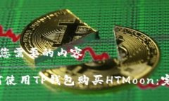 以下是您需要的内容:  如