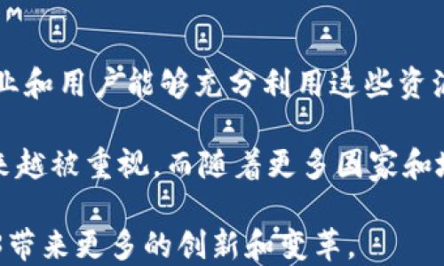 
bioti上海Web3大会精彩瞬间回顾/bioti

关键词：
Web3大会, 上海科技会议, 区块链技术, 数字经济/guanjianci

详细介绍：

在当今迅速发展的数字时代，Web3已经不仅仅是一个流行的词，它代表了未来互联网的发展方向。作为全球科技创新的重要城市之一，上海于近期举办了Web3大会，吸引了来自各行各业的专家、学者和企业代表齐聚一堂。此次大会不仅为业界提供了一个交流和学习的平台，还展示了Web3技术的发展和应用前景，让更多的人了解到区块链、数字经济等前沿话题。

大会上举办了一系列主题演讲、圆桌讨论和技术展示，分享了最新的研究成果和技术应用案例。专家们深入探讨了Web3的核心理念，包括去中心化、用户自主权和数据隐私等问题。同时，参展商也积极展示了他们在Web3领域的创新产品和解决方案，吸引了大量关注。

在这篇文章中，我们将从多个角度进行深入分析，并回答与Web3大会相关的一些问题，让我们充分了解这一领域的最新动态和未来趋势。

1. Web3到底是什么？
Web3是互联网的第三个阶段，旨在通过去中心化的方式推动网络的发展和应用。与Web1.0（静态网页）和Web2.0（社交网络、用户生成内容）相比，Web3重视用户的自主权和隐私保护。Web3的核心技术包括区块链、分布式账本、智能合约等，改革了传统网络的运行模式，使用户可以自主掌控自己的数据，不再被大型平台所控制。

在Web3的环境中，用户能通过去中心化应用（dApps）参与各类服务，例如金融、社交、游戏等。用户的数据和资产在区块链上以加密的方式进行存储，这样即使平台出现问题，用户的数据安全也能得到保障。Web3还鼓励开放式合作，减少中介环节，提升透明度和效率。

2. 上海Web3大会的主要议题有哪些？
上海Web3大会围绕多个关键议题展开，主要包括区块链技术的发展现状、数字经济的创新应用、去中心化金融（DeFi）的前景、Web3对社会和商业的影响等。不同的专家和企业代表分享了他们的经验和见解，特别是在当前全球范围内数字经济蓬勃发展的背景下，这些讨论显得尤为重要。

其中，去中心化金融（DeFi）作为一个热门话题，吸引了许多关注。许多企业展示了他们在DeFi领域的技术，探讨了如何通过区块链技术，让金融服务更加透明和高效。同时，参会者也意识到了去中心化技术在社会治理、数据隐私保护等领域的广泛应用潜力。

3. 参会的主要嘉宾和专家有哪些？
本次大会邀请了多位在Web3和区块链领域享有盛誉的专家和企业领袖参会。其中包括国外知名的区块链项目创始人、国内顶尖高校的研究人员、以及多家科技企业的CTO（首席技术官）等。通过他们的分享，参会者不仅能够获得前沿的信息和技术，还能对未来的发展方向有一个清晰的认识。

例如，一位国际领先的区块链项目的创始人在大会上表达了对去中心化技术未来市场的信心，并分享了其团队在实际应用中的一些成功案例。这种面对面的交流不仅增强了参与者之间的互动，也为后续的合作奠定了基础。

4. 大会的亮点及收获
上海Web3大会的亮点主要体现在以下几个方面：首先，丰富的议程涵盖了从技术到市场的多个层面，帮助参与者全方位了解Web3技术的现状及未来；其次，技术演示环节吸引了众多参与者的注意，现场展示了最新的区块链应用，提升了大家的兴趣；再次，圆桌讨论环节促进了专家和参与者之间的深入互动，让人们能够提出问题并获得及时反馈。

此外，会后举办的网络交流环节成为很多参会者的“重头戏”。参会者们热烈讨论，交换名片，很多企业和个人都借此机会达成了合作意向。这不仅是对大会的一次完美总结，更是Web3技术未来发展的一次重要推进。

5. Web3的未来展望如何？
Web3的未来展望非常乐观。随着数字经济的快速发展，越来越多的企业和用户开始意识到数字资产和数据价值的重要性。Web3将提供一个可信、安全的环境，使得企业和用户能够充分利用这些资源。

未来，Web3将在多个领域得到广泛应用，比如社会治理、公共服务、内容创作、数据交换等。尤其是在全球范围内越来越关注隐私保护和数据安全的背景下，Web3将越来越被重视。而随着更多国家和地区对区块链技术的政策支持，Web3的生态体系将逐渐完善，技术应用将更加成熟。

总之，上海Web3大会是一次富有意义的活动，它为我们提供了一个良好的平台，让我们对Web3领域有了更深入的了解和认识。随着技术的不断发展，我们期待着Web3带来更多的创新和变革。