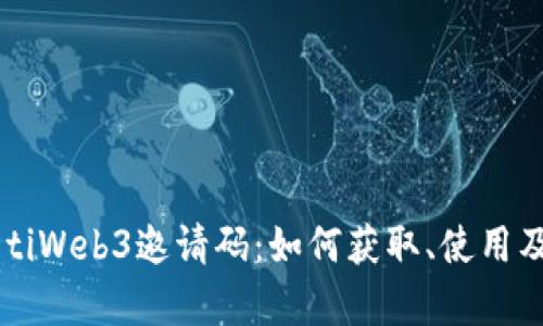biao ti/biao tiWeb3邀请码：如何获取、使用及其重要性解析