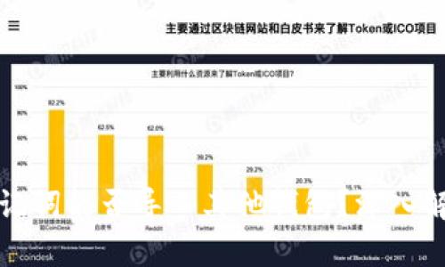 助记词能否导入其他钱包？深入解析