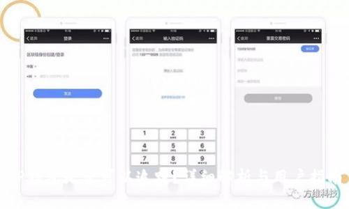 TP钱包是否可以追踪？详细解析与用户指南