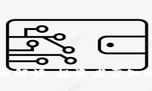 2023年Web3热点币解读：投资者需知的五大主流数字货币