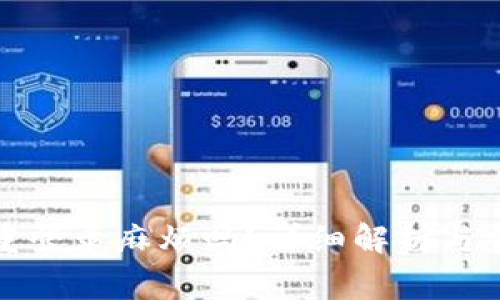 TP钱包卸载重登录麻烦吗？详细解析与常见问题解答