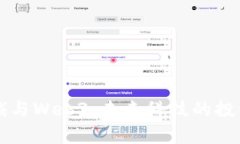 李嘉诚与Web3：未来科技的