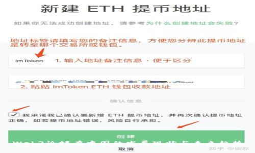 Web3论坛在中国的发展现状与未来趋势