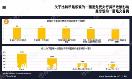 美国Web3交易所的现状与未来发展