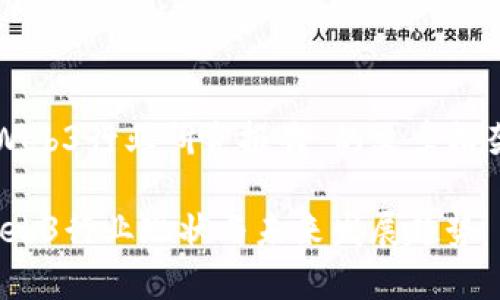 以下是关于“Web3行业研究报告”的文章构架和内容介绍：

: 全面解析Web3行业现状与未来发展趋势