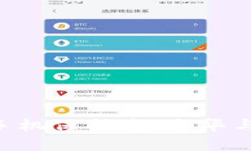 : Vertu Web3手机保护壳：奢华与实用的完美结合