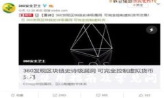 TP底层钱包使用指南及常见