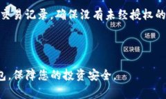    TP钱包怎么查询别人钱包