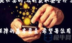   TP钱包维护指南：如何确