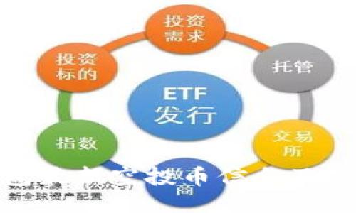 : TP钱包最新空投币信息及获取攻略