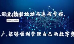 与关键词  如何解决TP钱包