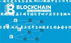 jiaotu中国Web3视频平台的崛