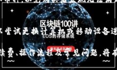   冷钱包转账最少需要多少
