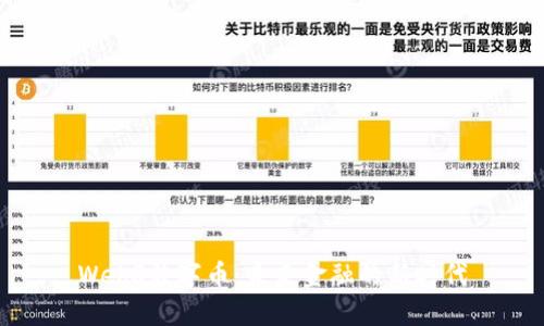 Web3数字币：未来金融的新时代