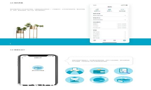 : 如何下载TP钱包APP：简单步骤与实用指南