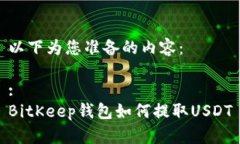 以下为您准备的内容：:
