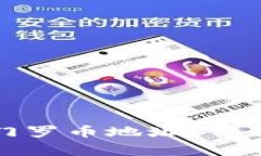 如何在TP钱包中找到门罗币