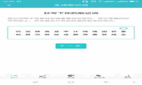 比特币数字钱包提现：全面解析与实用指南