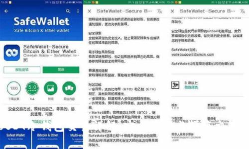: USDT冷钱包交易详解：安全存储与便捷交易攻略