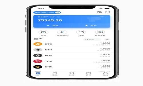 : USDT钱包自动分账功能详解