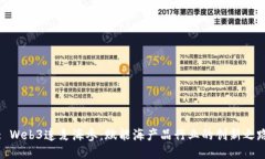 : Web3连麦海参：赋能海产