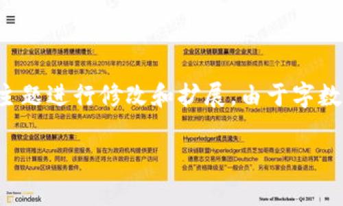注意：以下是一个示范性的结构建议，您可以根据您的特定主题进行修改和扩展。由于字数限制，示例将会简要展开，但请根据您的需要进行详细填充。

全面解析：ETH交易在Web3世界中的重要性与应用