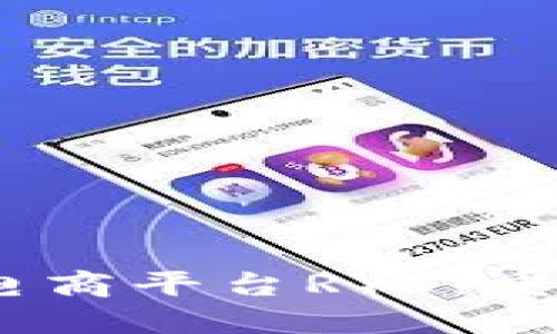 : Web3时代的电商平台RYE：重新定义购物体验