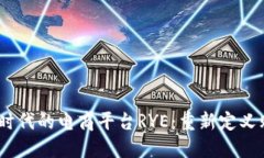 : Web3时代的电商平台RYE：
