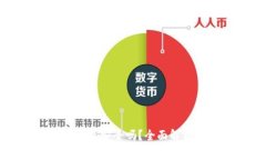 免费下载TP钱包安全吗？全