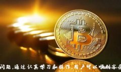     如何顺利登陆TP钱包一