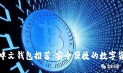 与关键词比特币安卓中文