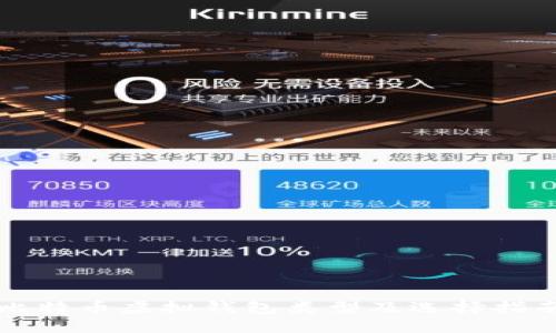 比特币虚拟钱包类型及选择指南