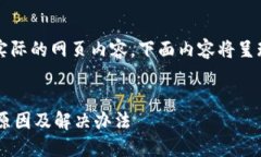 注意：由于我是AI语言模型