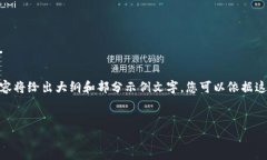 请注意：由于内容长度和