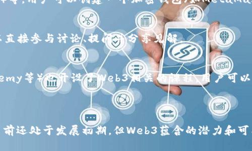   什么是Web3时代？区块链、去中心化和数字经济的未来/   
Web3, 区块链, 去中心化, 数字经济/guanjianci

## 引言

近年来，随着互联网的快速发展，