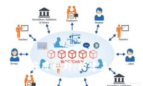深入探讨Web3应用社群：构建未来互联网的基础