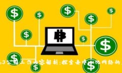 Web3公司工作内容解析：探