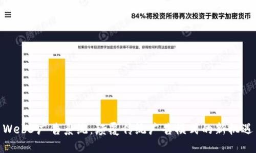 Web3广告系统：颠覆传统广告模式的新机遇